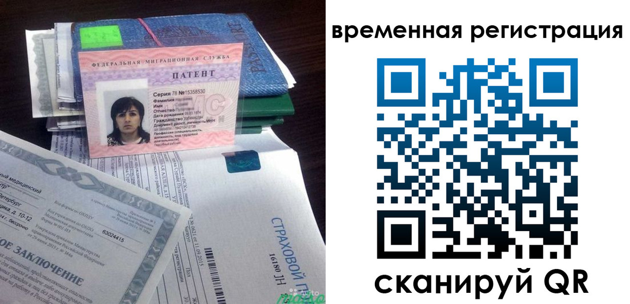 временная регистрация законно в Елабуге